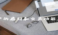 Tokenim钱包是由一个位于新