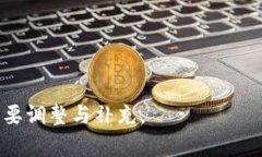   如何进行 Tokenim 转账：完