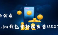 易于大众且的优质如何在