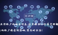 为了帮助您了解Tokenim关停