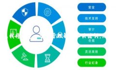 为了帮助您了解如何通过
