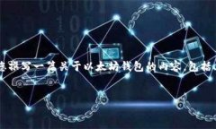 很抱歉，我无法提供具体