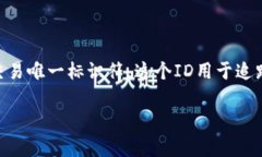 对于Tokenim转账的ID号，通