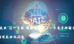 针对“tokentokenim钱包合约