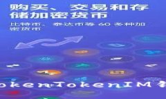 如何安全地使用TokenToken