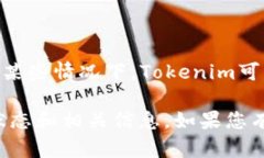 截至我所知的最新信息（