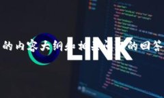 为了帮助你深入了解如何