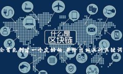 为了帮助你更有效地了解