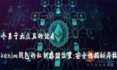 思考一个易于大众且的优