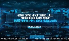 USDT冷钱包地址查询指南 - 安全存储与管理你的数