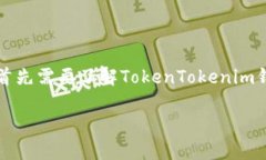 为了明确关于“使用Toke
