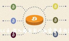 TokenimCNX币：深入解析新兴