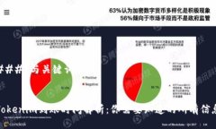 ### 与关键词Tokenim到账时间