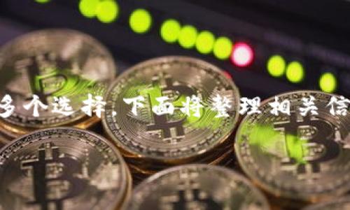 提取USDT（通常以