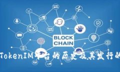 ### 深入探讨TokenIM平台的历
