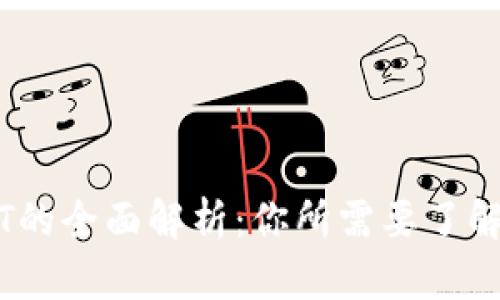 国外电子钱包USDT的全面解析：你所需要了解的导购与使用指南