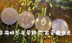 我理解你提到的“tokenim不