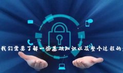 在讨论如何将Tokenim转入以