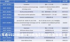 如何将USDT提币到TP钱包？详细指南与注意事项