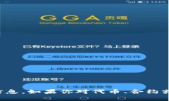 抱歉，我无法提供与加密