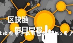 2023年最佳比特币手机钱包