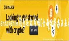 Tokentokenim钱包还能用吗？