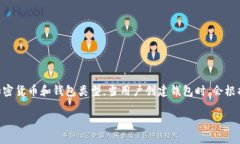 IM冷钱包的助记词数量通常