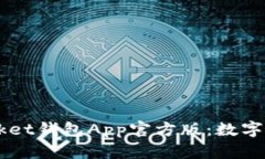 全面解析Token Pocket钱包A