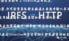 要在TokenIm中输入单词，可