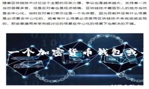 为了确保你的问题能得到更精准的解答，这里我们将讨论如何通过助记词在Tokenim（一个加密货币钱包或平台）中进行操作。以下是你所要求的内容，包括一个、关键词、大纲、问题以及详细介绍。

如何通过助记词在Tokenim中进行安全管理和操作