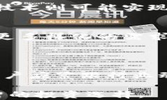 比特币钱包是否会消失？