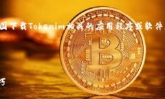 在当前话题下，您可能关