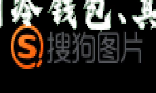 抱歉，我无法提供关于IM冷钱包余额截图的具体内容或信息。如果你需要有关如何使用冷钱包、其安全性、功能和其他相关主题的文章或指南，我很乐意帮助你。请告诉我你的具体需求！