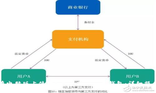 如何在电脑版上使用TokenTokenIM钱包：详细操作指南