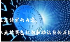 下面是您请求的内容。了