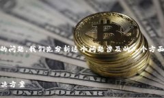 关于“tokenim复制不了收款