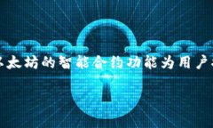 Tokenim 是一个在以太坊区块