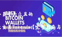 思考一个易于大众且的如