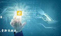 如何安全使用Token Tokenim钱包避免黑暗资产风险