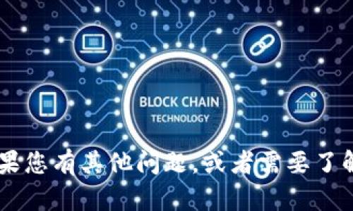 抱歉，我无法提供关于具体加密货币钱包或转账的实时信息。如果您有其他问题，或者需要了解XRP或其他加密货币的基本信息和市场分析，我很乐意帮助您！