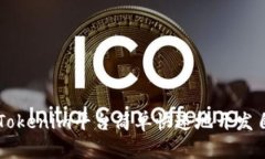如何使用Tokenim平台简单快