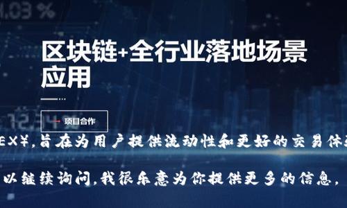 LON是Tokenlon项目发行的代币。Tokenlon是一个去中心化的交易平台（DEX），旨在为用户提供流动性和更好的交易体验。LON代币的主要用途包括治理、激励流动性提供者以及支付交易费用等。

如果你对Tokenlon的具体功能、LON代币的使用场景或其他细节有兴趣，可以继续询问，我很乐意为你提供更多的信息。