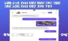 比特币链上钱包详解：如