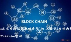 下面是关于“tokenim怎么用