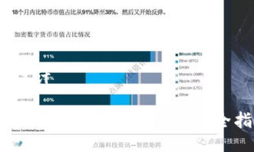 # 设计

如何成功追回Tokenim：完全指南