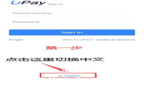以下是关于用Tokenim钱包将0.1个加密货币转账到ETH的钱包的内容大纲、相关和关键词。

如何使用Tokenim钱包将0.1个加密资产转账至ETH Wallet