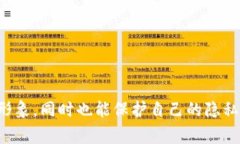 在创建tokenim钱包时，身份