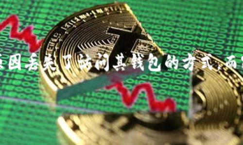 在数字资产管理与区块链技术的世界中，TokenIM是一个比较常用的数字货币钱包应用。有时用户可能因为多种原因丢失了访问其钱包的方式，而密钥文件是恢复访问的一个重要组成部分。以下是关于“如何通过密钥文件找回TokenIM”的完整内容框架与步骤。

### 如何通过密钥文件找回TokenIM钱包