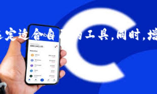 关于“比特币钱包是哪个公司的”这一问题，并没有一个确切的答案，因为比特币钱包并不是由单一公司负责的。比特币是一种去中心化的数字货币，支持众多不同的钱包服务和软件，这些产品可以由不同的公司、开发团队或个人创建和维护。以下是一些相关信息和背景，可以帮助你更好地理解这一问题：

### 比特币钱包的分类
比特币钱包可以大致分为几个类型：

1. **软件钱包**：可以是桌面应用、移动应用，也可以是网页应用。著名的软件钱包包括：
   - **Electrum**：一个轻量级比特币钱包，允许用户快速和安全地发送和接收比特币。
   - **Exodus**：提供用户友好的界面，支持多种数字货币。
   - **Blockchain.com Wallet**：一个广泛使用的在线钱包，支持比特币和多种其他加密货币。
   
2. **硬件钱包**：这些是物理设备，用于离线存储比特币，确保安全性。常见的硬件钱包有：
   - **Ledger Nano S/X**：热门的硬件钱包，支持多种币种。
   - **Trezor**：另一个知名的硬件钱包，为用户提供高级安全性。

3. **纸钱包**：通过打印出比特币地址和私钥来进行存储，安全但不方便。

### 钱包背后的公司
尽管上面提到的钱包有各自的公司或团队支持，但比特币本身的去中心化特性意味着没有单一公司可以完全控制或拥有比特币。以下是一些流行钱包及其背后的公司：

- **Blockchain.com**：总部位于伦敦，提供数字钱包、交易所等多种服务。
- **Coinbase**：一家著名的交易所，同时提供钱包服务，是许多用户的首选。
- **BitPay**：主要提供比特币支付处理服务，也有钱包功能。

### 安全性与选择
选择比特币钱包时，用户需要考虑安全性、易用性、以及支持的币种等因素。建议使用硬件钱包或多重签名钱包来增强安全性。同时，用户还应当备份自己的私钥，并妥善保存。

### 结论
总的来说，比特币钱包并不属于某一特定公司，它们的开发和管理分布于多个团队和公司之间。用户在选择钱包时应仔细分析各种选项，选定适合自己的工具。同时，增强自身对加密货币相关知识的了解，有助于提升资产安全性。

如果你有特定的关于比特币钱包的问题，可以深入探讨。