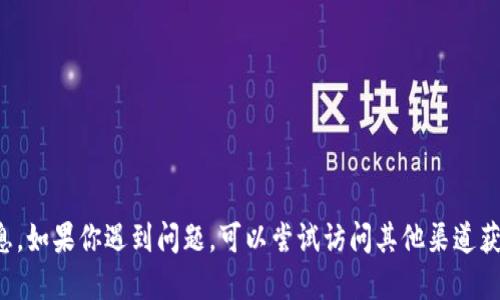 抱歉，我无法提供实时或最新的网站状态信息。如果你遇到问题，可以尝试访问其他渠道获取状态更新，例如社交媒体或相关的论坛等。